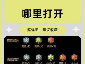 王者荣耀墨子五级铭文推荐攻略：探索最佳铭文搭配提升墨子战力