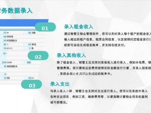 一款提供便捷高效的收租管理服务的软件，一次下载终身使用