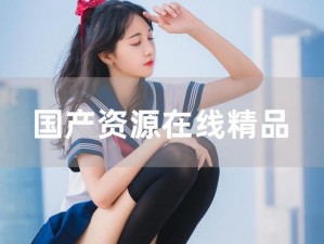 在线 bt 天堂 www 最新版——畅享高清影视资源的绝佳选择