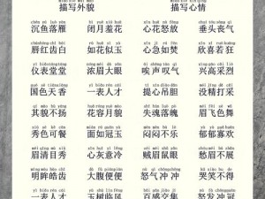 成语小秀才第2281-2290关答案全解析：洞悉文化智慧，探寻语言魅力