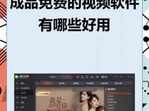 成品软件大全免费下载安装，海量实用工具一键获取