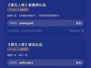 第五人格五周年限定礼盒购买攻略：线上线下多渠道可购，庆祝游戏五周年盛典