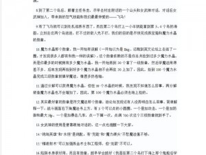 关于国王的恩赐：北方勇士喂女武神物品bug技巧详解的探究与解析