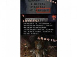 纸嫁衣4神秘谜题揭晓：无子之迷蕴藏深情，究竟何意叫娘？解开谜题中心答案