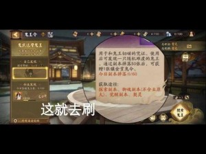 阴阳师地域鬼王一级速刷攻略：掌握技巧轻松登顶王者之巅