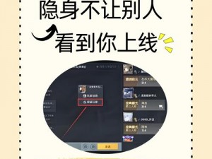 和平精英屏蔽好友操作：对方能否感知到这一变动的探讨与解析