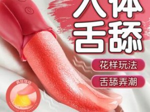 ZOZzOXXy 女人另类交情趣用品，提升夫妻生活质量的必备好物