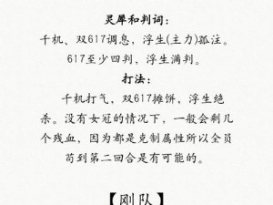 梦间集涂毒兵刃灵犀秘境探险攻略：掉落地点大揭秘