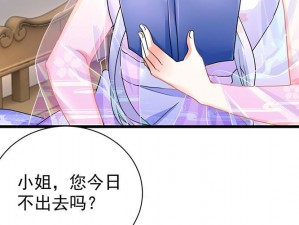 姐孕漫画画免费下拉式飒漫画星球——一款少女怀孕题材的免费漫画阅读 APP