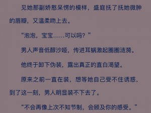 公车上的程雪柔txt全文(公车上的程雪柔 txt 全文)