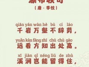 水帘白瀑如饥似渴一丛金黄、水帘白瀑如饥似渴地涌向一丛金黄