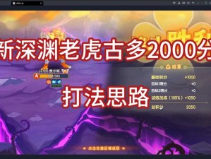 魔力时代深渊挑战攻略：第六章第二节通关详解与策略分析