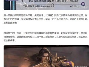 反斗三国武将策略克敌：巧妙搭配技能揭秘无敌战术新篇章