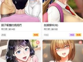 一款可以提供成人内容的免费漫画 APP，在入口页面弹窗推荐