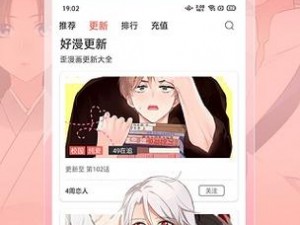 歪歪漫画免费漫画页面在线看漫画下载【歪歪漫画免费漫画页面在线看漫画下载 - 安卓-iOS 通用版】