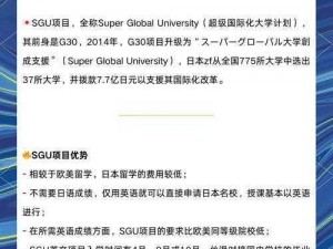 日本大学sgu大二大三(日本大学 sgu 大二大三如何规划？)