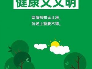 夜里十大禁用软件 APP 下载，拒绝低俗，绿色上网