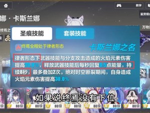 《崩坏3：深度解析但丁圣痕使用攻略，助你成为战斗大师》