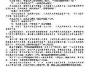 大J8军警开荤刺激H文—大 J8 军警开荤刺激 H 文：铁血硬汉的欲望之路