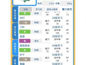 口袋妖怪复刻高空攻击全面解析：技能效果、应用策略及实战指南