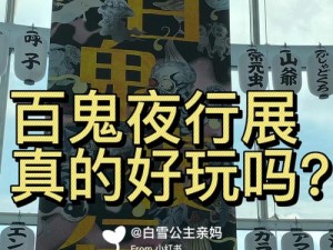 百鬼夜行砸命中率高攻略：掌握技巧，提升命中率