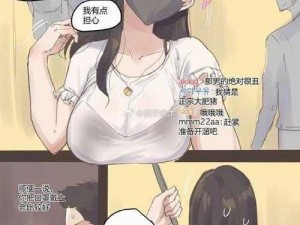 日本漫画全彩口;日本漫画全彩口：一场视觉与想象力的盛宴