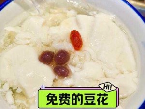 豆花下载免费官网-如何在豆花下载免费官网下载所需资源？