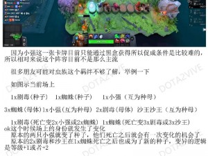 自走棋手游站位策略深度解析：掌握布局技巧，决胜棋盘之巅