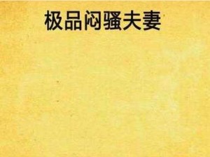 极品嫩模被黑人20厘米小说-极品嫩模被黑人 20 厘米填满