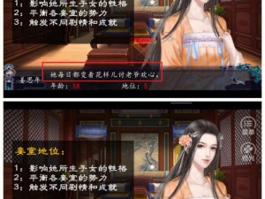 橙光游戏《神都仙魔录》之女线攻略宝典：策略解析与剧情走向揭秘