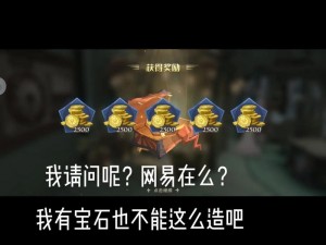 哈利波特魔法觉醒：游戏内盈利指南与赚钱策略揭秘