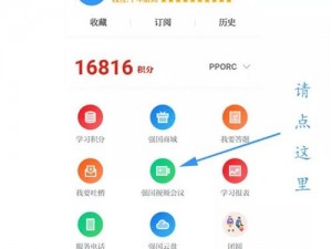 学习强国app——探索全方位智能学习新体验的功能特色介绍