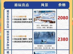 飘雪国冒险之旅：任务游戏玩法与关卡内容详解