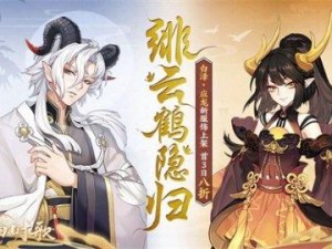 云梦四时新歌之六星白泽应龙羲传神秘力量揭秘