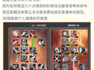 关于英雄无敌手游如何重置天赋，以解锁全新策略的深度探讨