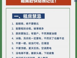 大多数游戏租房攻略：全面解析游戏中的住房租赁方法与策略