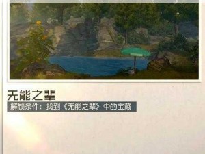 黎明之海卡利亚里隐秘宝物探秘：宝藏位置深度解析