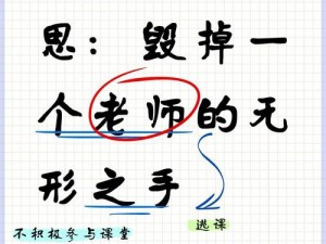 我们可不可以和老师成为朋友：师生关系新范式，让学习与友谊兼得