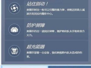 守望先锋攻略：奥丽莎路霸与Dva实战心得分享——深度解析战斗技巧与战术策略