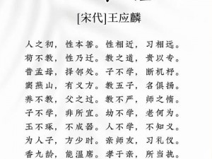 舒淇演绎三字经，国学文化新体验