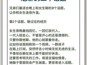 想上女同学却不知如何表达,想上女同学却不知如何表达，我该怎么办？