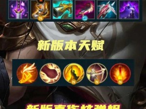 英雄联盟手游：命师烬的LOL手游连招技巧、出装策略与天赋推荐攻略