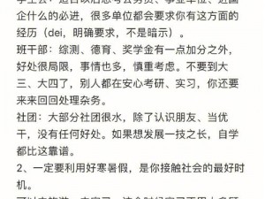 大学生生活指北-大学生活如何充实度过？