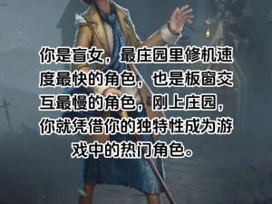 关于第五人格心愿之力的探讨：如何助力游戏角色与现实生活