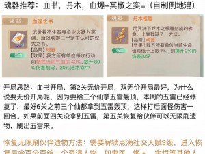 大话西游手游：血法仙流派玩法优劣势全面解析