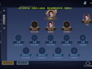 剑侠世界3出师条件详解：达成标准与晋升要求一览表