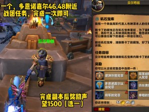 魔兽世界怀旧服WLK关联任务攻略大全：探索魔兽世界可能的隐藏任务与剧情线攻略