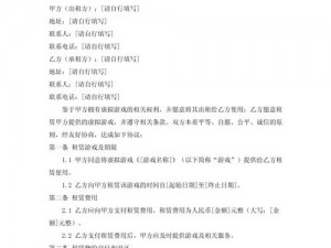 多数游戏玩家的游戏用房租赁情况及其租房策略分析