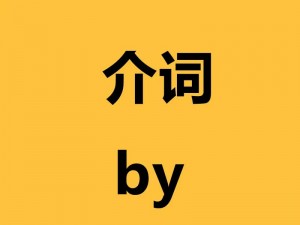 总想爬上室友的床by梦见好多鱼(如何评价小说总想爬上室友的床 by 梦见好多鱼？)