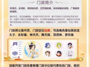 《梦幻西游手游月宫最强阵容攻略：搭配策略与实战分享》